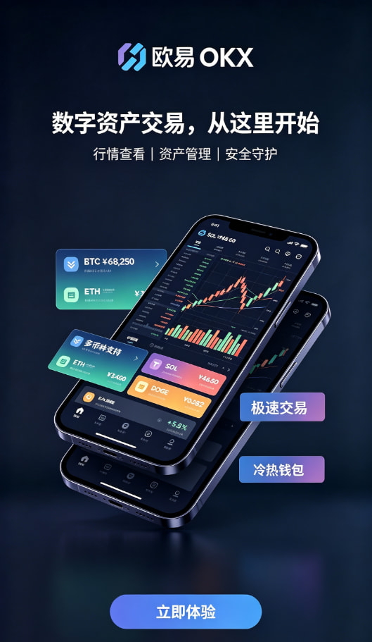 欧交易所app下载钱包结构